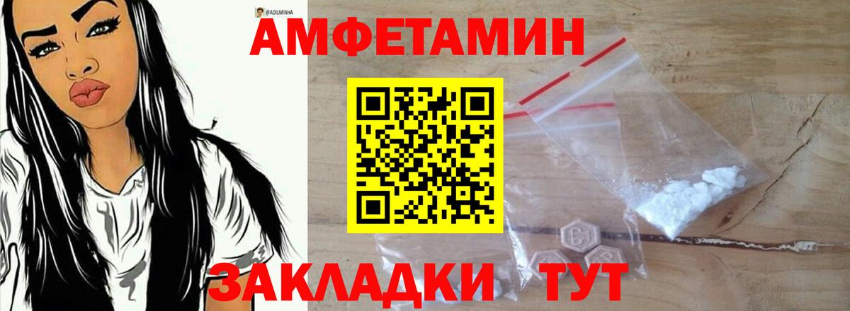 АМФЕТАМИН 97%  Вход с VPN  Куйбышев 