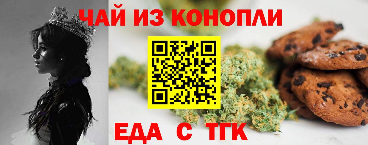 Canna-Cookies конопля  Вход с VPN  Куйбышев 