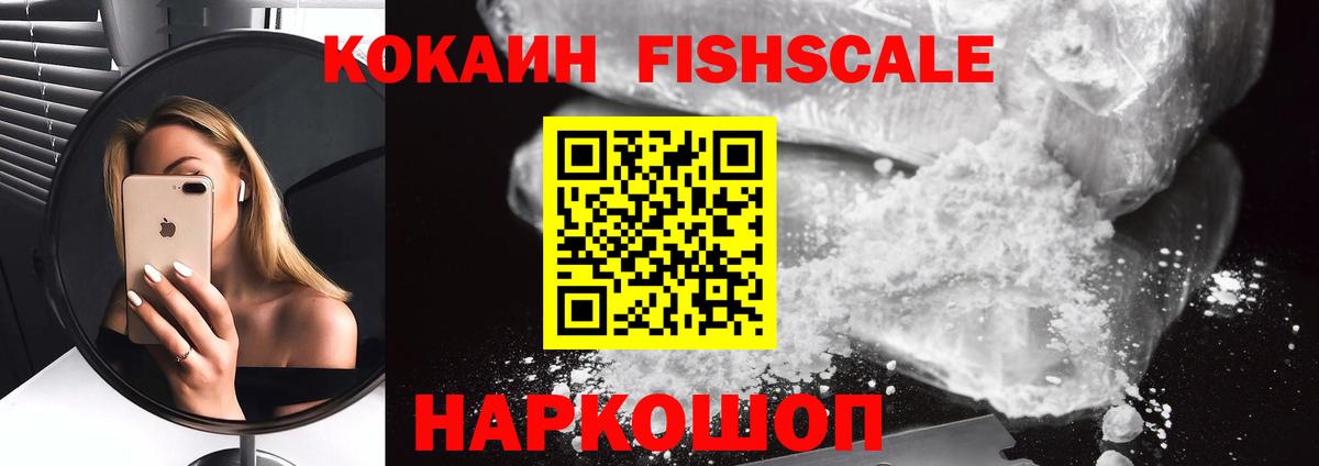 COCAIN Перу Куйбышев