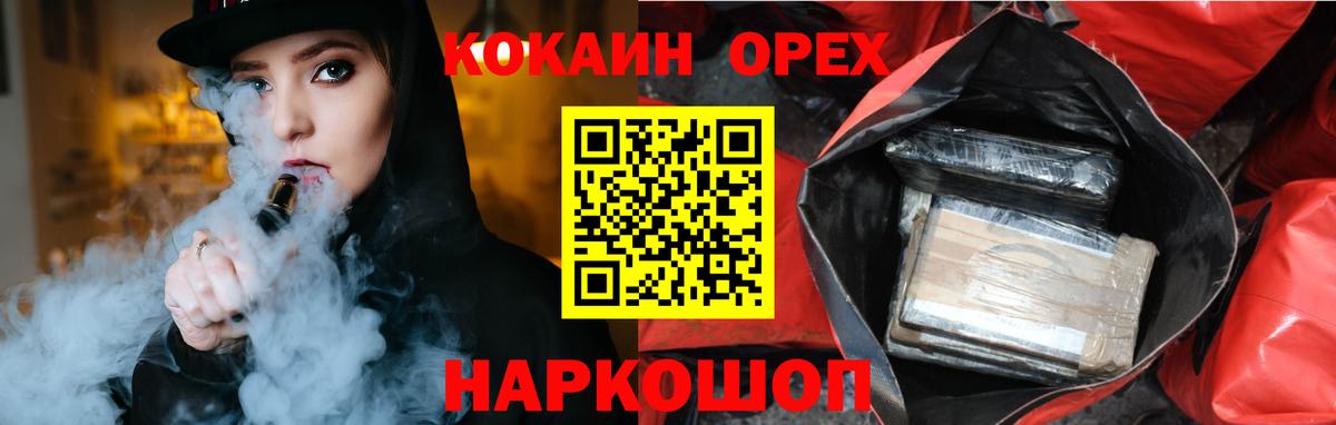 COCAIN VHQ  Вход с VPN  где купить   Куйбышев 