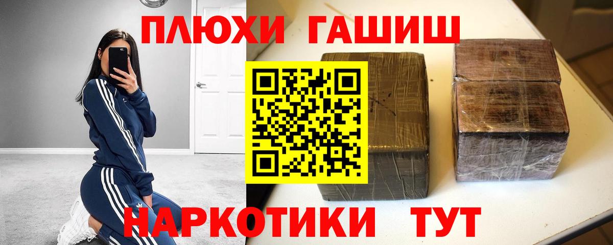 Гашиш VHQ  ГАШИШ AMNESIA HAZE  Вход с VPN  ГАШ  Куйбышев 