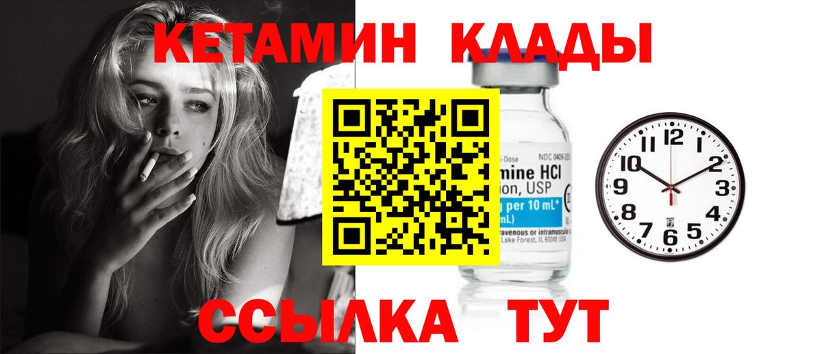 КЕТАМИН VHQ  Вход с VPN  КЕТАМИН VHQ  Куйбышев 