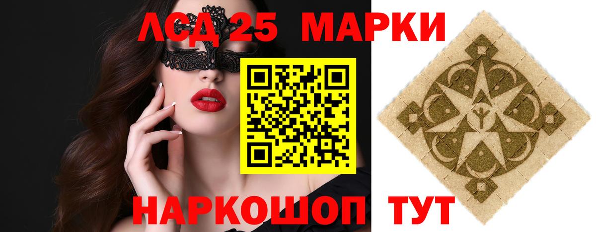 Куйбышев  ЛСД экстази кислота  LSD-25 экстази кислота  Вход с VPN 
