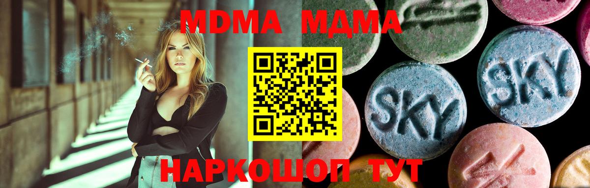 Куйбышев  MDMA Molly  Вход с VPN 