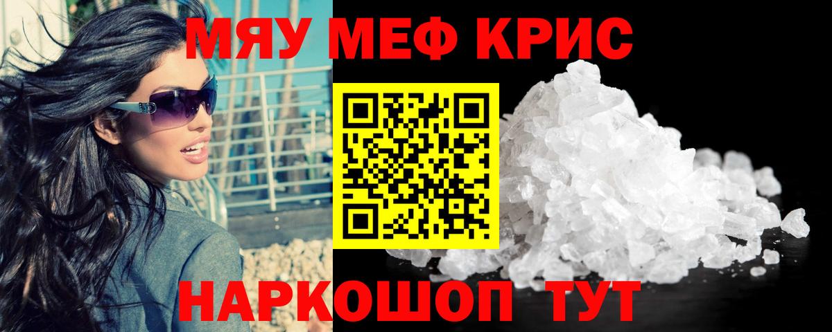 Меф Куйбышев
