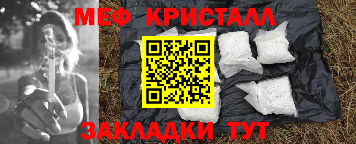 МЕФ VHQ  Вход с VPN  Меф  Меф  МЯУ-МЯУ кристаллы  Куйбышев 
