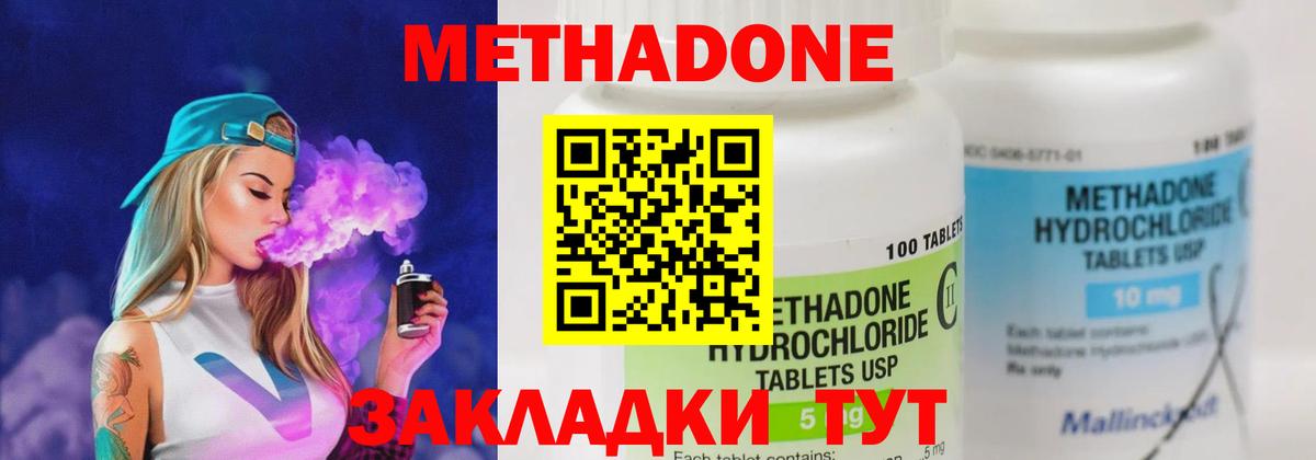 МЕТАДОН VHQ  Метадон кристалл  мега рабочий сайт  Вход с VPN  Куйбышев 