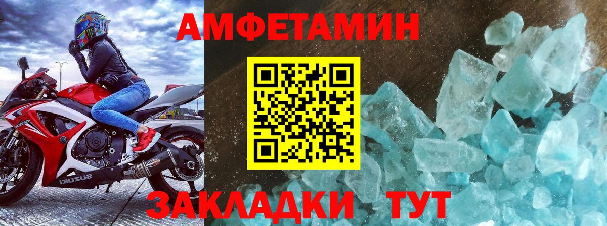 Куйбышев  МЕТАМФЕТАМИН кристалл  Вход с VPN  МЕТАМФЕТАМИН кристалл 