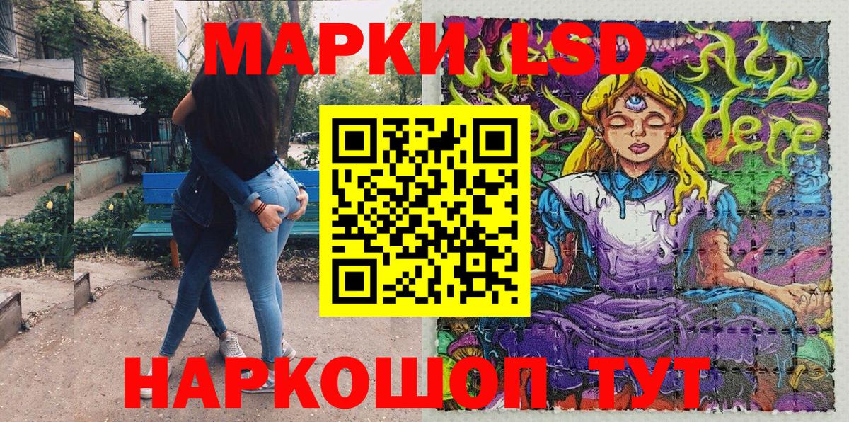 Наркотические марки 1,5мг Куйбышев